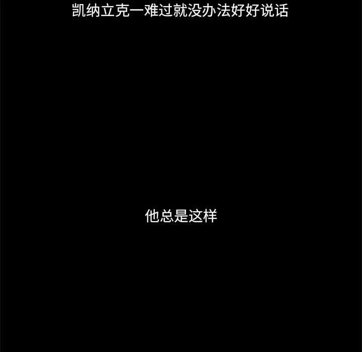 金剛芭比的異次元之旅 - 60(2/4) - 2