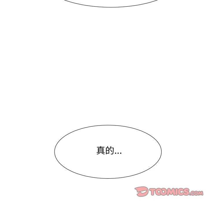 金剛芭比的異次元之旅 - 60(2/4) - 6