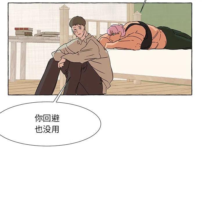 金剛芭比的異次元之旅 - 60(2/4) - 1