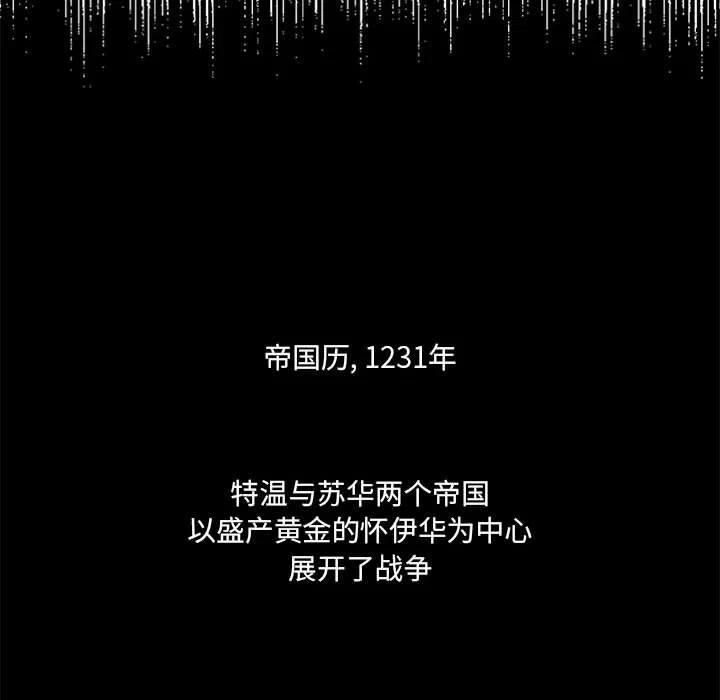 金剛芭比的異次元之旅 - 60(2/4) - 4