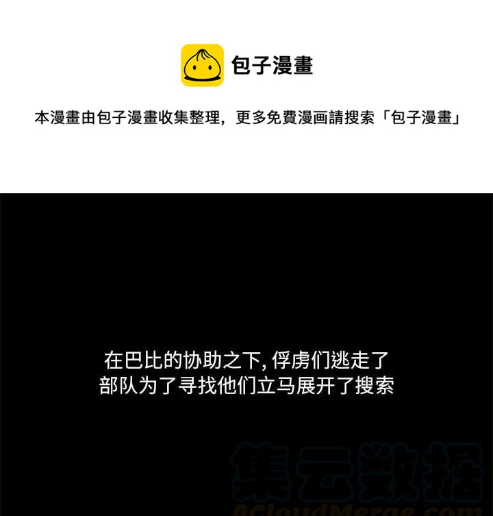 金剛芭比的異次元之旅 - 62(1/3) - 1