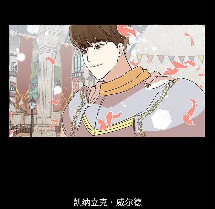 金剛芭比的異次元之旅 - 62(2/3) - 6