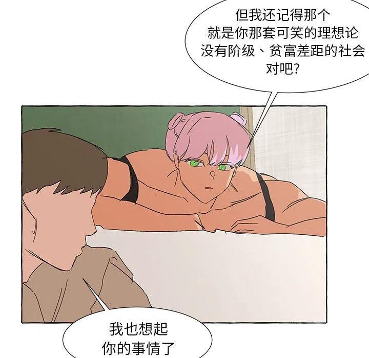 金剛芭比的異次元之旅 - 62(3/3) - 4