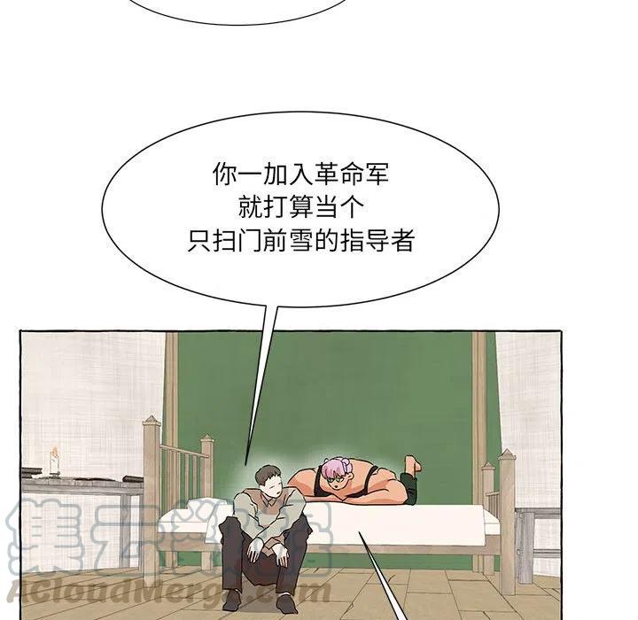 金剛芭比的異次元之旅 - 62(3/3) - 5