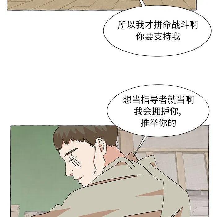 金剛芭比的異次元之旅 - 62(3/3) - 6