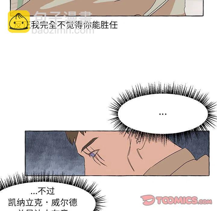 金剛芭比的異次元之旅 - 62(3/3) - 7