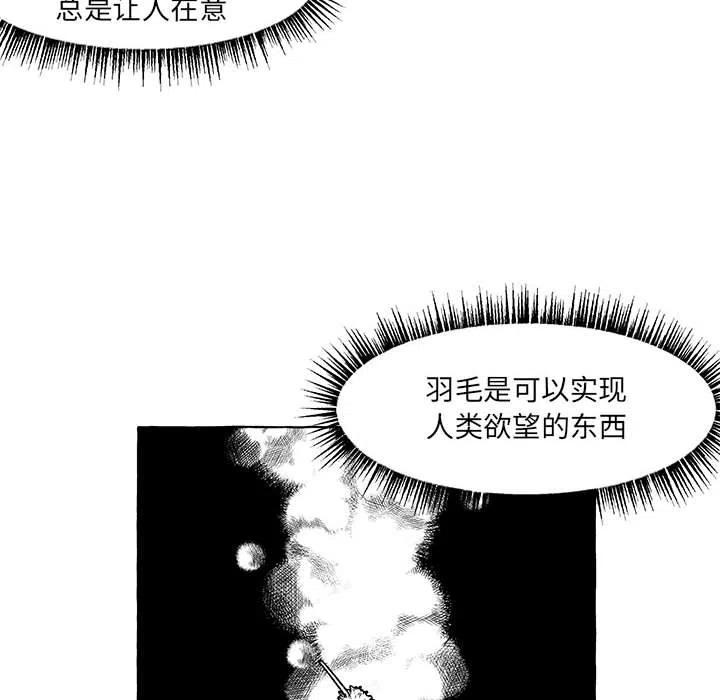 金剛芭比的異次元之旅 - 62(3/3) - 8