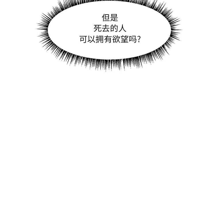 金剛芭比的異次元之旅 - 62(3/3) - 2