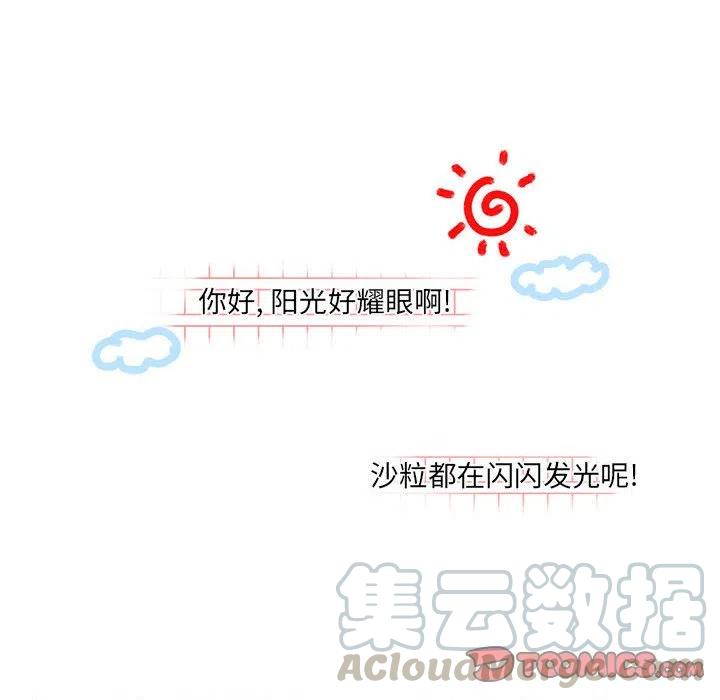 金剛芭比的異次元之旅 - 62(3/3) - 5