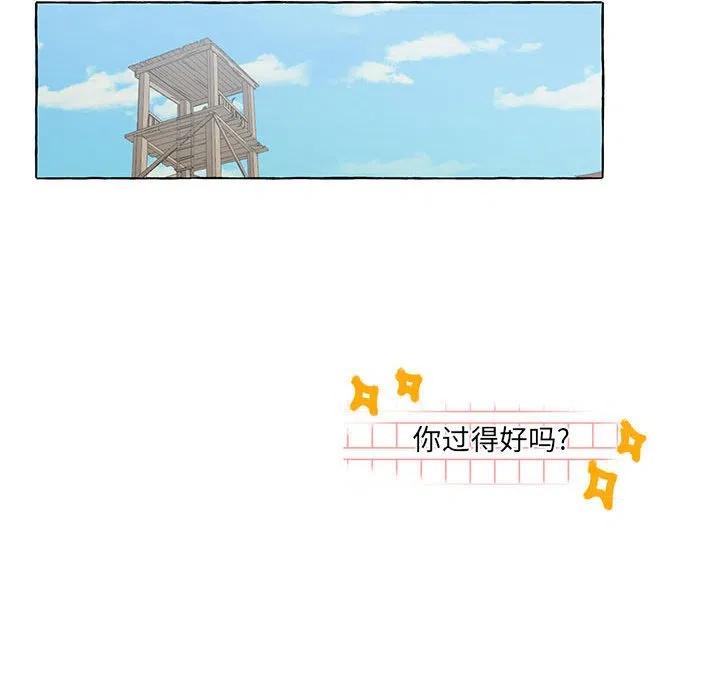 金剛芭比的異次元之旅 - 62(3/3) - 6