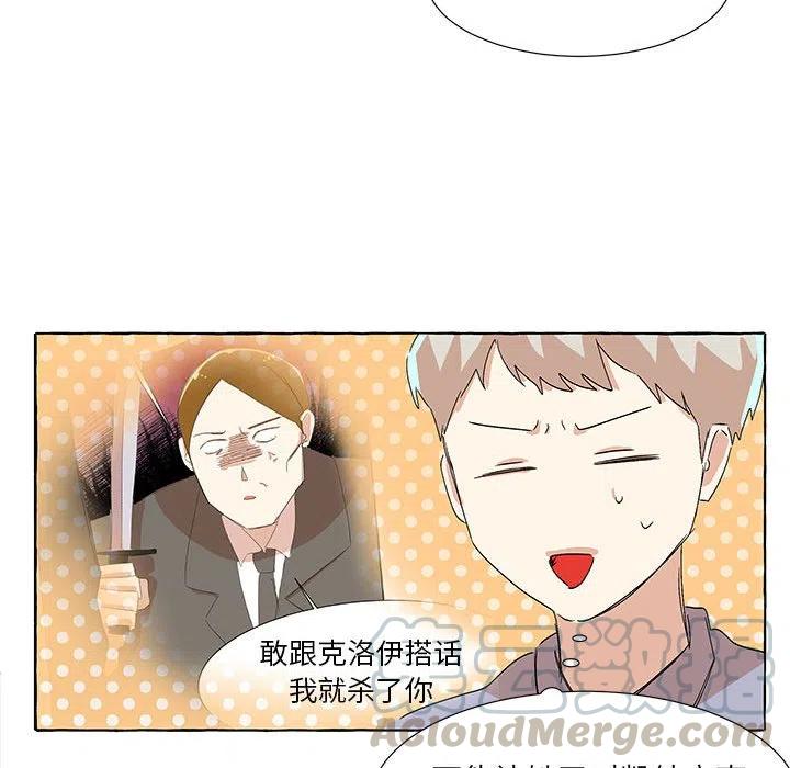 金剛芭比的異次元之旅 - 62(3/3) - 1