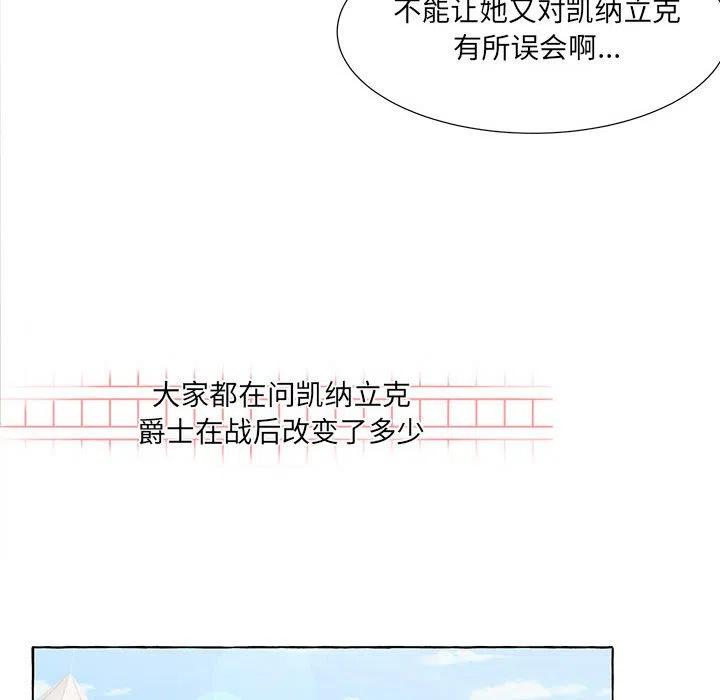 金剛芭比的異次元之旅 - 62(3/3) - 2