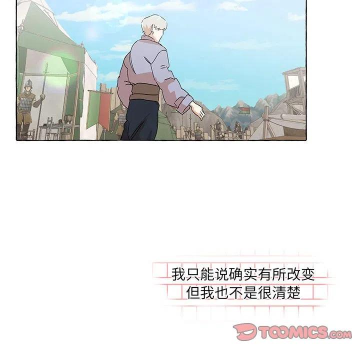 金剛芭比的異次元之旅 - 62(3/3) - 3