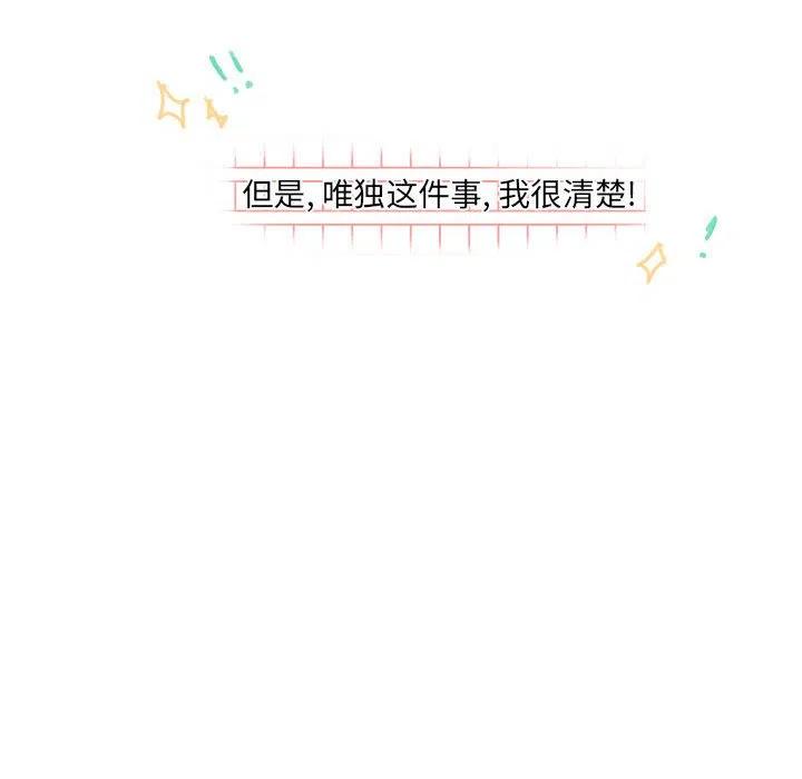 金剛芭比的異次元之旅 - 62(3/3) - 6