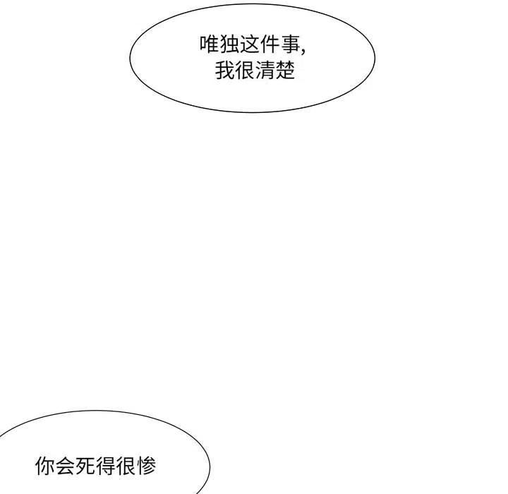 金剛芭比的異次元之旅 - 62(3/3) - 7