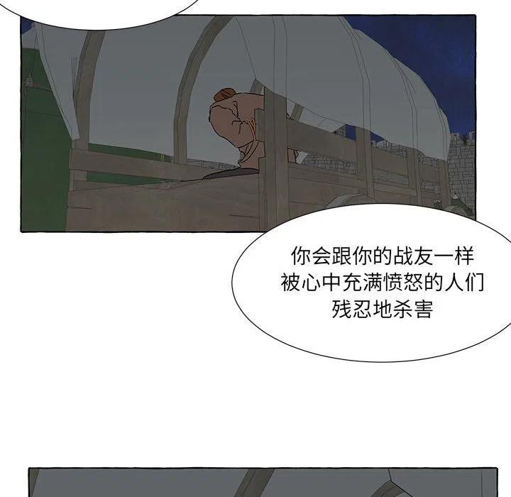 金剛芭比的異次元之旅 - 62(3/3) - 8