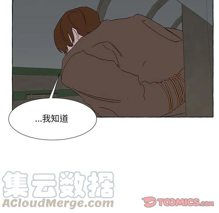 金剛芭比的異次元之旅 - 62(3/3) - 1