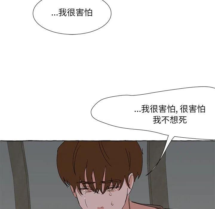 金剛芭比的異次元之旅 - 62(3/3) - 3