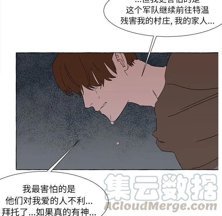 金剛芭比的異次元之旅 - 62(3/3) - 5