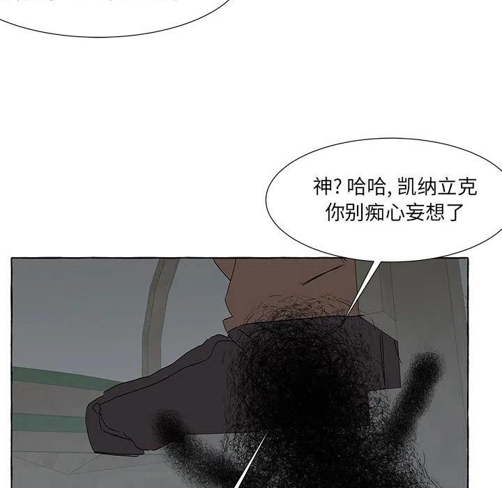 金剛芭比的異次元之旅 - 62(3/3) - 6