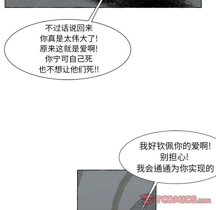 金剛芭比的異次元之旅 - 62(3/3) - 7