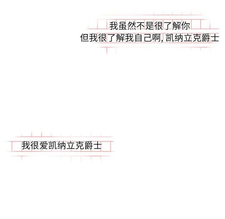 金剛芭比的異次元之旅 - 62(3/3) - 4