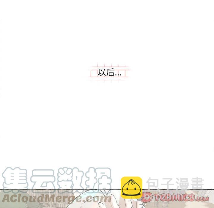 金剛芭比的異次元之旅 - 62(3/3) - 5