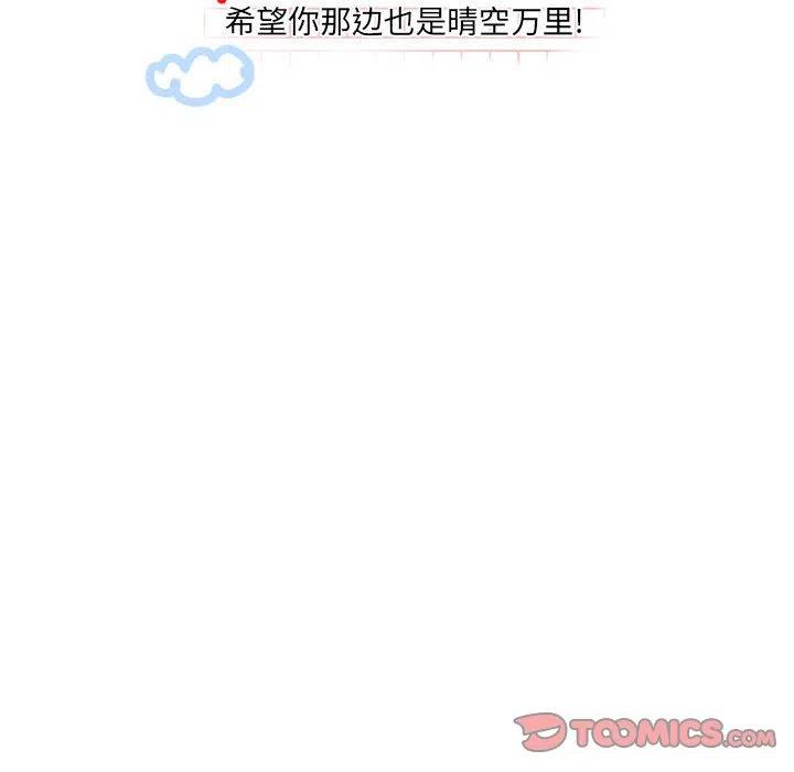 金剛芭比的異次元之旅 - 62(3/3) - 3