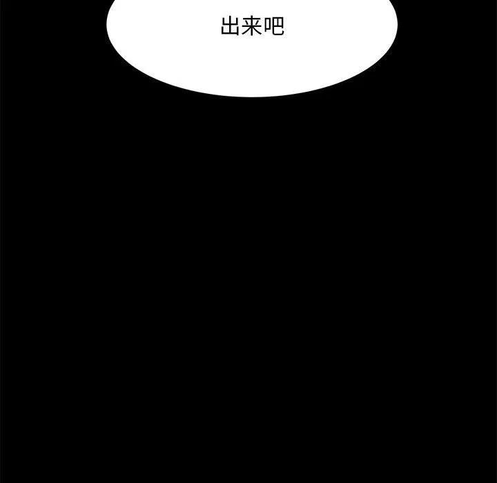 金剛芭比的異次元之旅 - 62(1/3) - 2