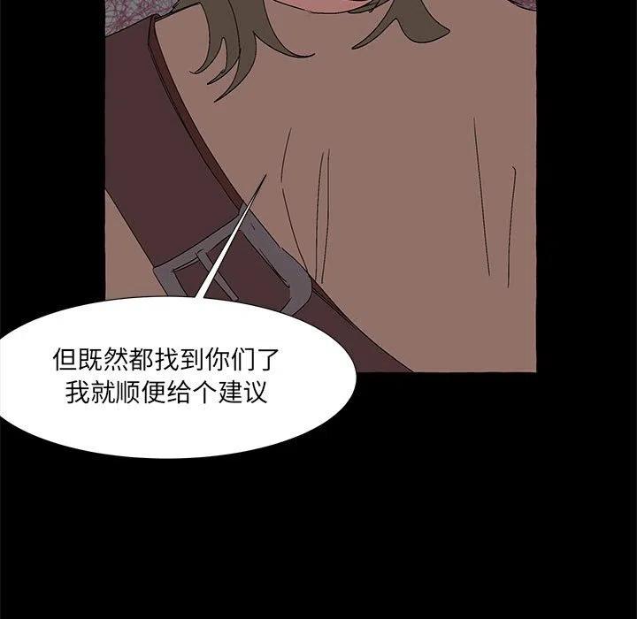 金剛芭比的異次元之旅 - 62(1/3) - 7