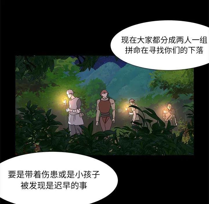 金剛芭比的異次元之旅 - 62(1/3) - 8