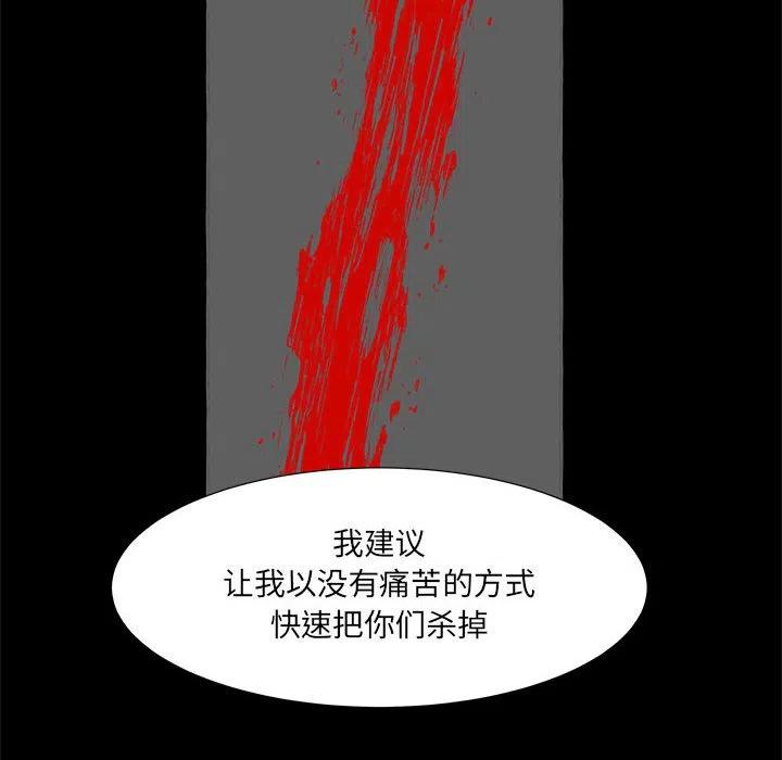 金剛芭比的異次元之旅 - 62(1/3) - 2