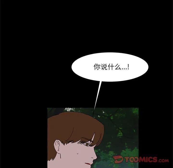 金剛芭比的異次元之旅 - 62(1/3) - 3