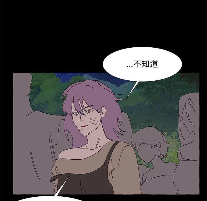 金剛芭比的異次元之旅 - 62(1/3) - 3