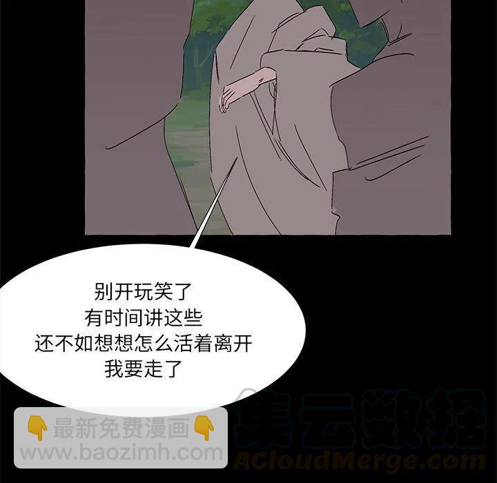 金剛芭比的異次元之旅 - 62(1/3) - 5