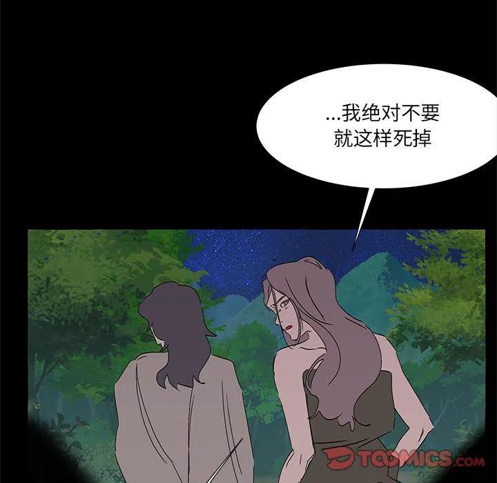 金剛芭比的異次元之旅 - 62(1/3) - 7