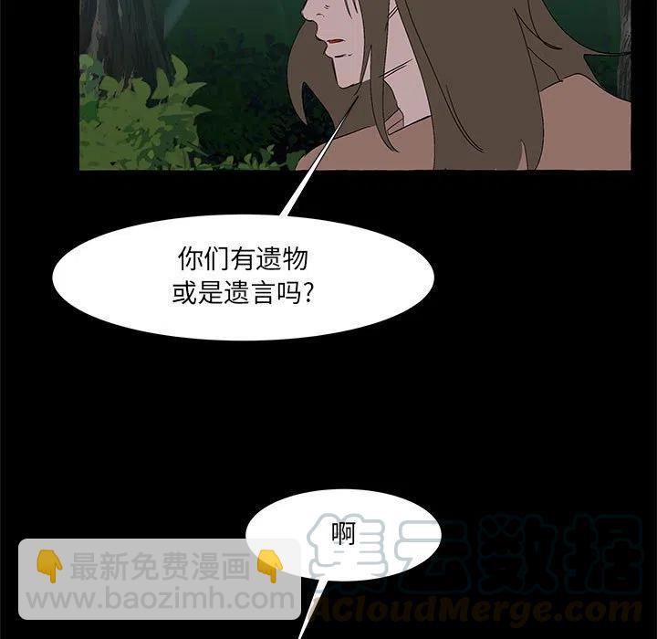 金剛芭比的異次元之旅 - 62(1/3) - 1