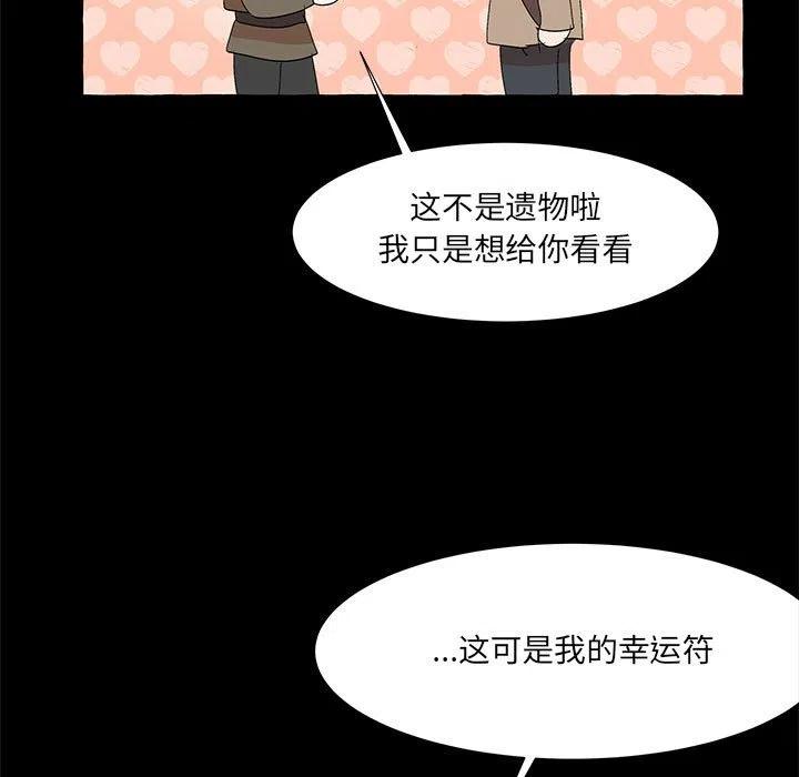 金剛芭比的異次元之旅 - 62(1/3) - 7