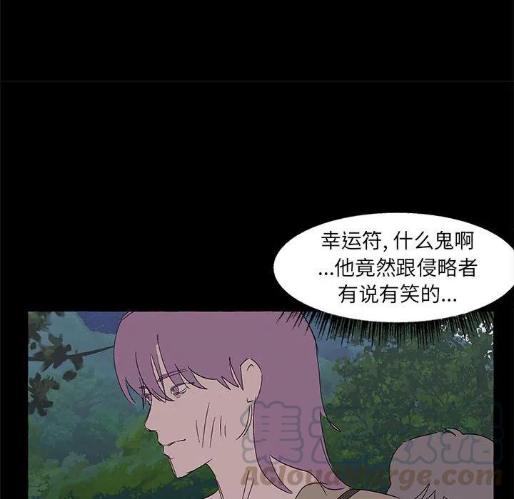 金剛芭比的異次元之旅 - 62(1/3) - 1