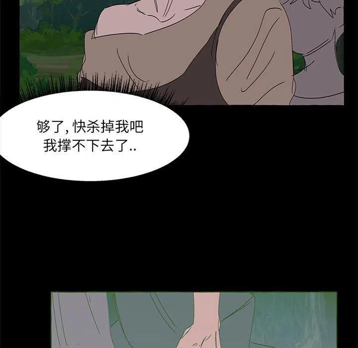 金剛芭比的異次元之旅 - 62(1/3) - 2