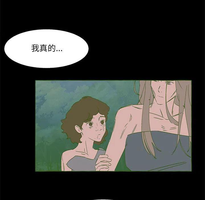 金剛芭比的異次元之旅 - 62(2/3) - 6