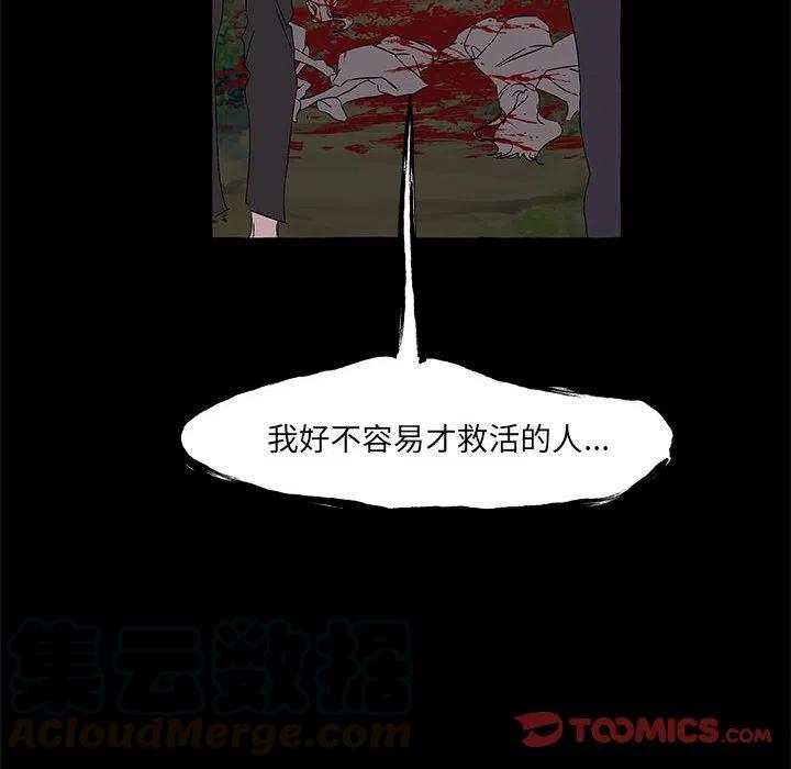 金剛芭比的異次元之旅 - 62(2/3) - 3