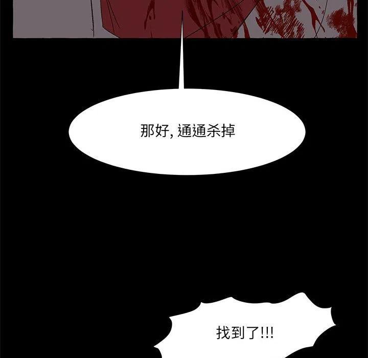 金剛芭比的異次元之旅 - 62(2/3) - 5