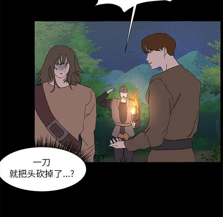 金剛芭比的異次元之旅 - 62(2/3) - 6