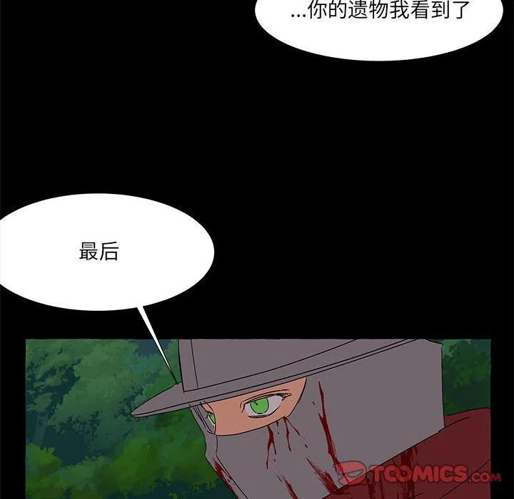 金剛芭比的異次元之旅 - 62(2/3) - 1