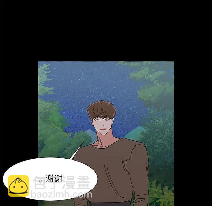 金剛芭比的異次元之旅 - 62(2/3) - 4