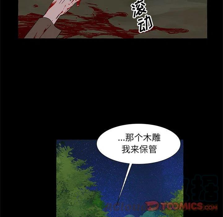 金剛芭比的異次元之旅 - 62(2/3) - 7