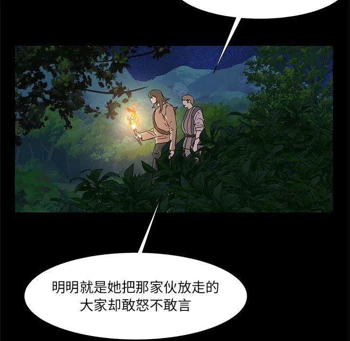 金剛芭比的異次元之旅 - 62(1/3) - 7