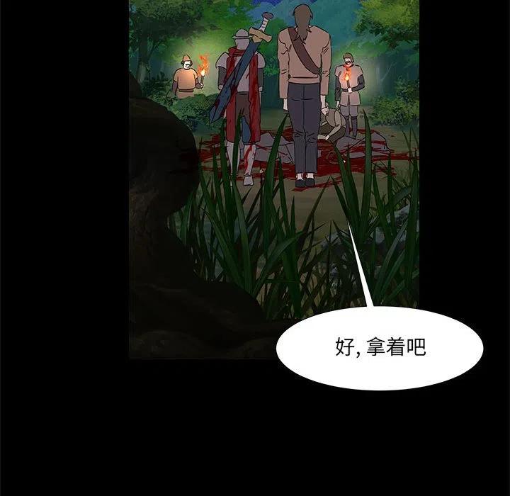 金剛芭比的異次元之旅 - 62(2/3) - 8