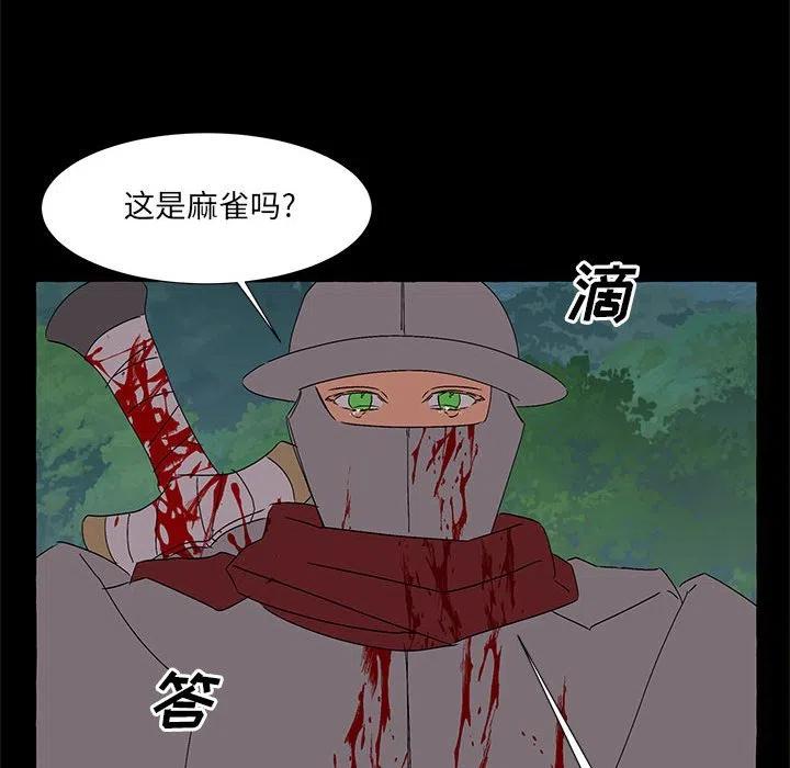 金剛芭比的異次元之旅 - 62(2/3) - 1